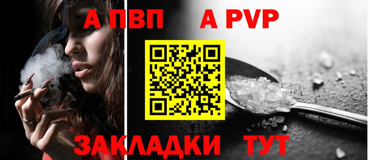 APVP кристаллы  Вход с VPN  Майский  Alfa_PVP кристаллы 