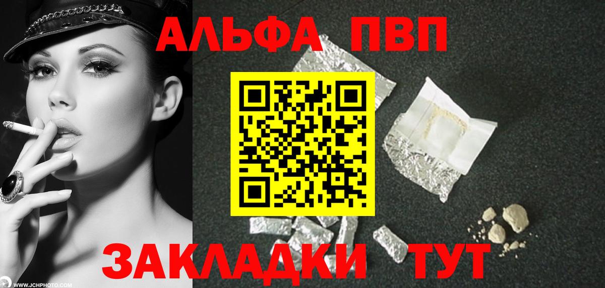 Alfa_PVP Crystall Майский