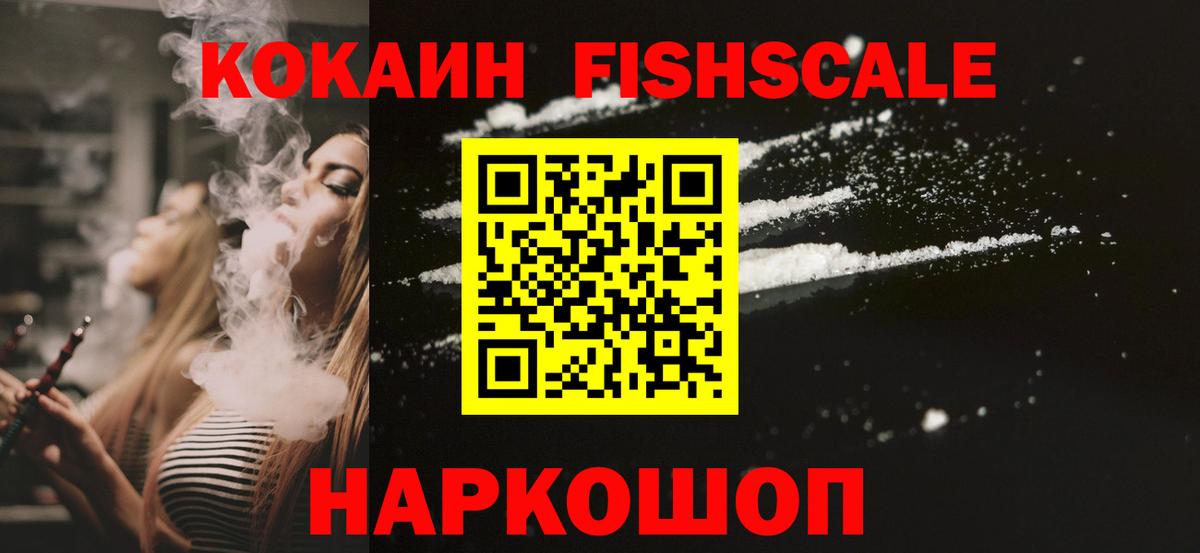 COCAIN  COCAIN FishScale  Кокаин Columbia  Вход с VPN  Майский 