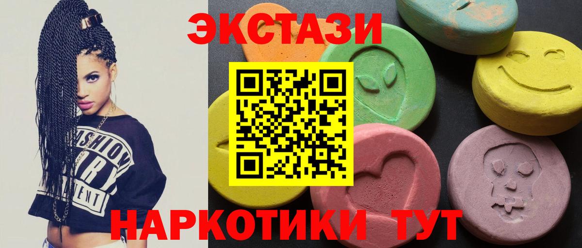 цены   ОМГ ОМГ как зайти  Майский  Вход с VPN  Экстази TESLA  ЭКСТАЗИ 250 мг  ЭКСТАЗИ 