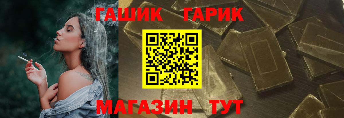 ГАШИШ  ГАШ Изолятор  Вход с VPN  ГАШ 40% ТГК  купить наркоту  Майский 