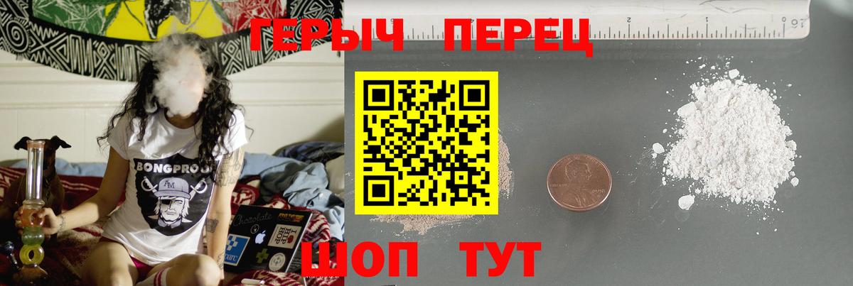 ГЕРОИН белый Майский