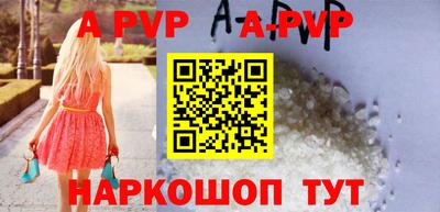 альфа пвп Ирбит