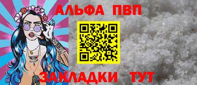 альфа пвп Ирбит