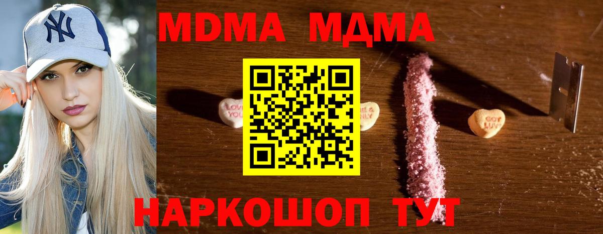 Майский  MDMA  Вход с VPN  МДМА VHQ  MDMA молли 