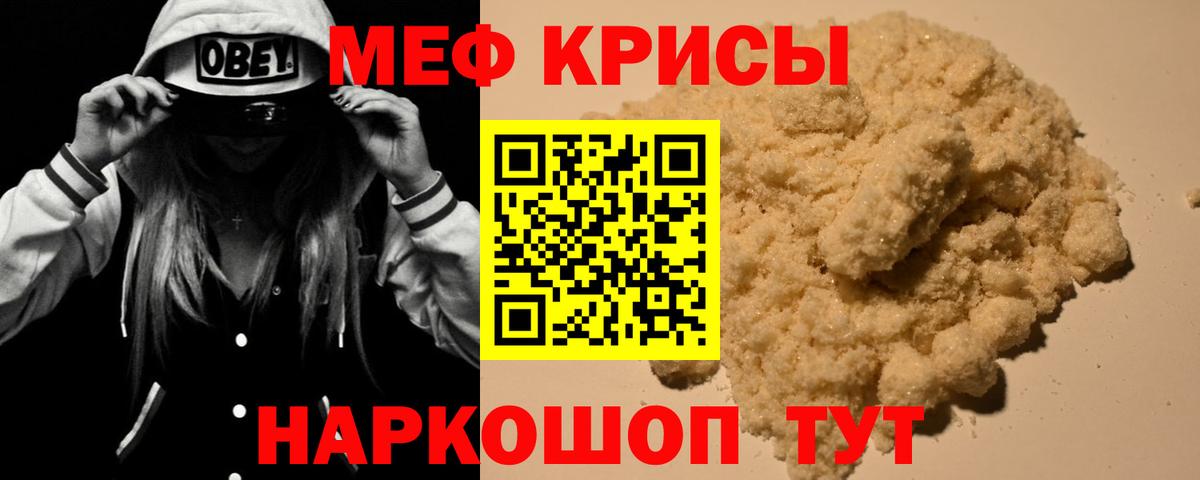 МЕФ мука Майский