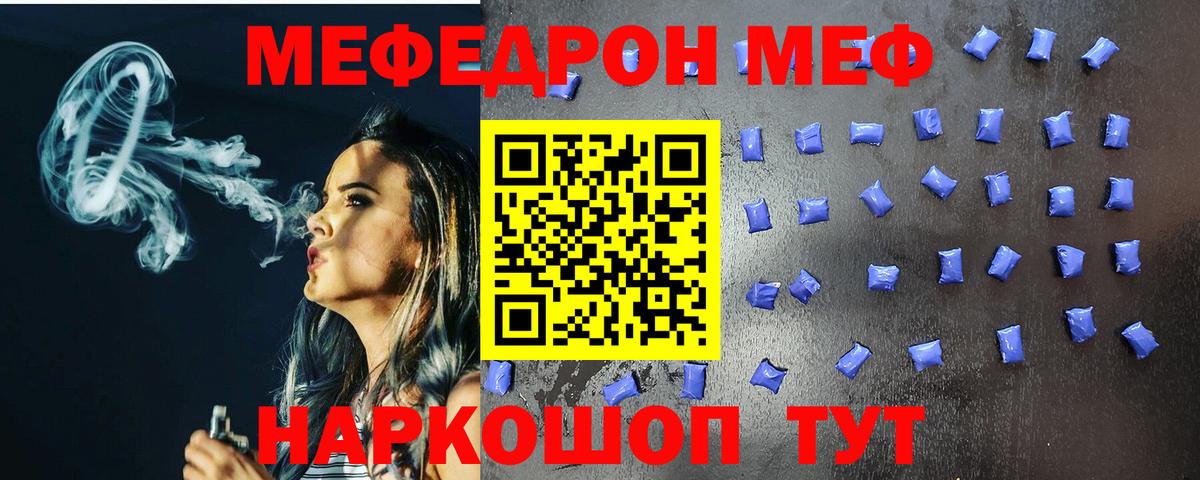 наркота  МЯУ-МЯУ  Вход с VPN  Меф 4 MMC  Майский  Мефедрон 