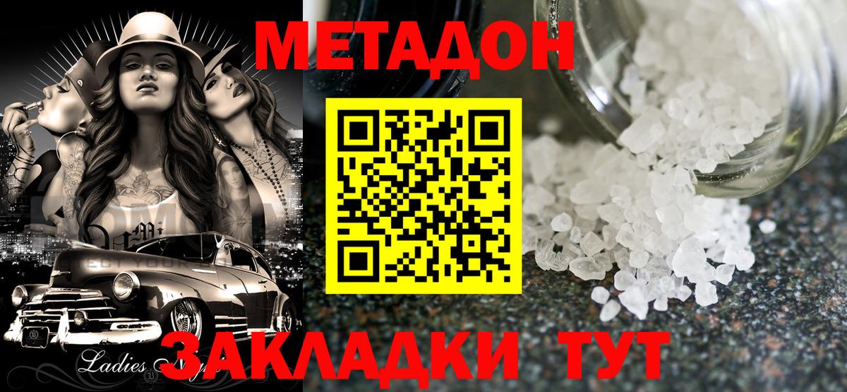 Майский  Метадон мёд  Вход с VPN 