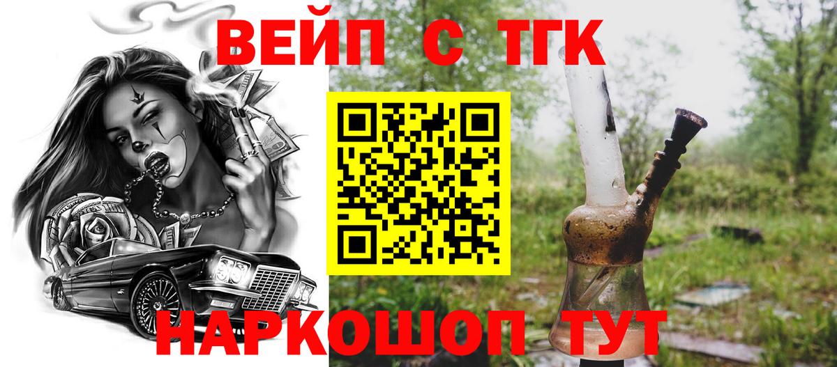 купить наркоту  Вход с VPN  Майский  ТГК гашишное масло 