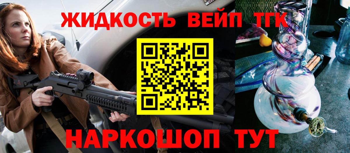 Дистиллят ТГК вейп Майский